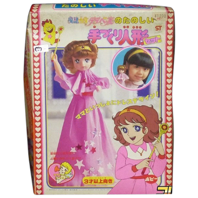 魔法少女ララベルのたのしい手づくり人形セット ポピー 当時物