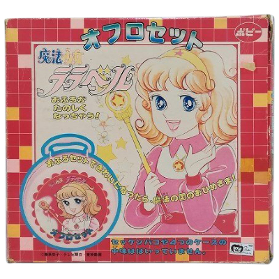 魔法少女ララベル オフロセット ポピー 当時物