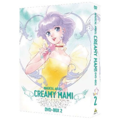 魔法の天使クリィミーマミ DVD-BOX 2 EMOTION the Best