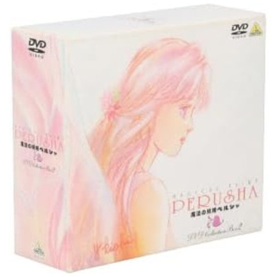 魔法の妖精ペルシャ DVD COLLECTION BOX 2