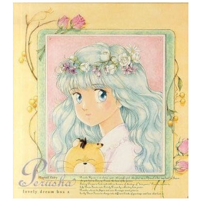 魔法の妖精ペルシャ ラブリードリームBOX 2 LD-BOX