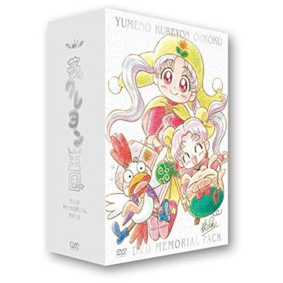 アニメ 夢のクレヨン王国 DVDメモリアルパック