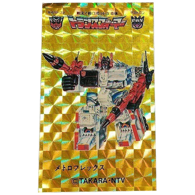 メトロフレックス No.6 ピカピカプリズムシール 戦え!超ロボット生命体トランスフォーマー