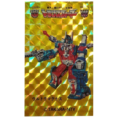ウルトラマグナス No.11 ピカピカプリズムシール 戦え!超ロボット生命体トランスフォーマー
