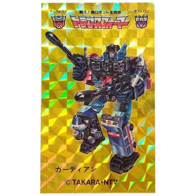 ガーディアン No.17 ピカピカプリズムシール 戦え!超ロボット生命体トランスフォーマー