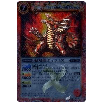 暴双龍ディラノス X BS02-X05 バトルスピリッツ 激翔