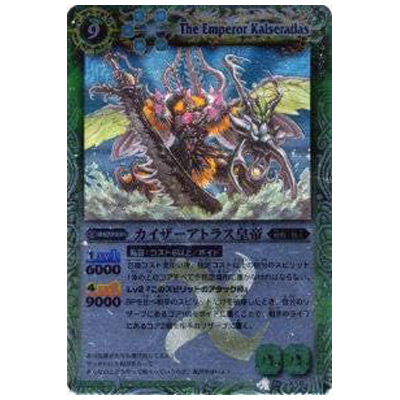 カイザーアトラス皇帝 X BS04-X15 バトルスピリッツ 龍帝