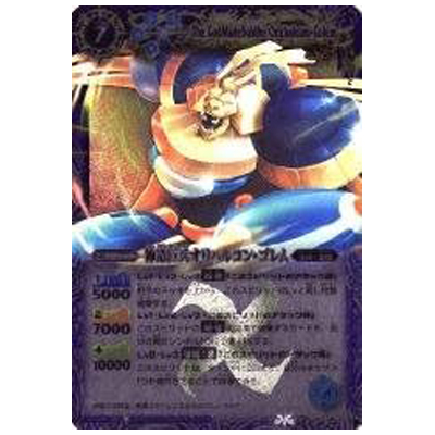 神造巨兵オリハルコン・ゴレム X BS08-X34 バトルスピリッツ 戦嵐