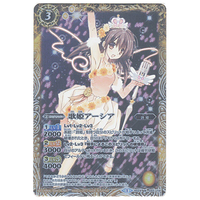 歌姫アーシア M BS24-042 バトルスピリッツ アルティメットバトル01