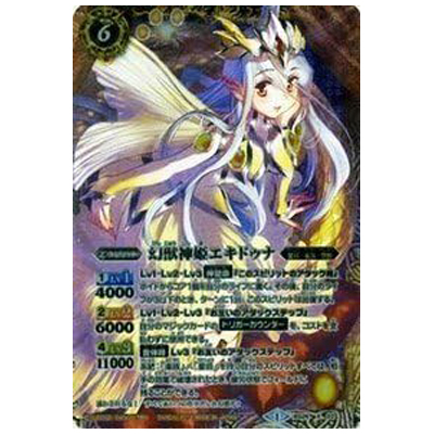 幻獣神姫エキドゥナ Ｘ BS26-X02 バトルスピリッツ アルティメットバトル03