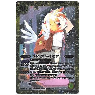 ラン・ブレイセア M BSC16-001 バトルスピリッツ ディーバブースター 女神達の調べ