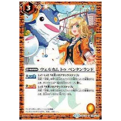 ウェルカムトゥペンタンランド C BSC18-038 ディーバブースター 詩姫の交響曲