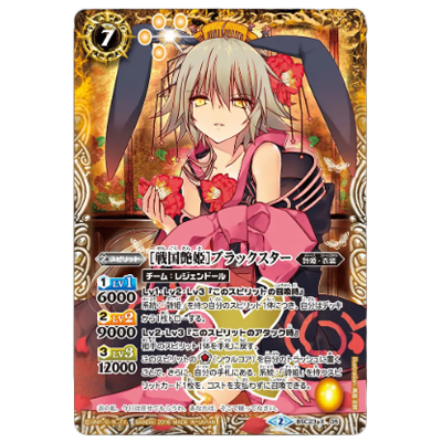 戦国艶姫 ブラックスター X BSC23-X05 バトルスピリッツ ディーバブースター 戦乱魂歌