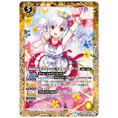 みんなのお姉さん エマ・ジーン R BSC28-005 ディーバブースター 詩姫学園