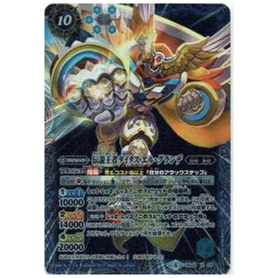 伝説王者タイタス・エル・グランデ(背景黒) X BS40-X06 バトルスピリッツ 煌臨編