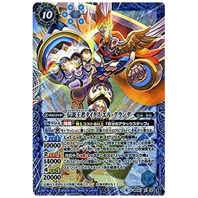 伝説王者タイタス・エル・グランデ X BS40-X06 バトルスピリッツ 煌臨編
