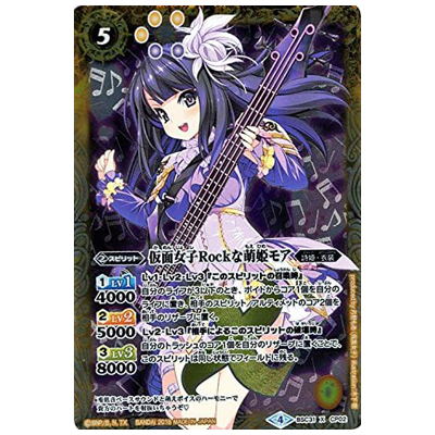 仮面女子Rockな萌姫モア X BSC31-CP02 バトルスピリッツ ディーバブースター 真夏の学園