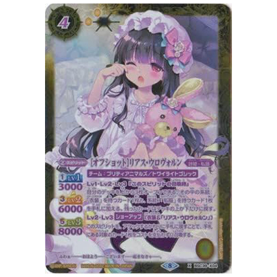 オフショット リアス・ウロヴォルン(パラレル) X-SEC BSC39-X04 ディーバブースター 詩姫の戦歌