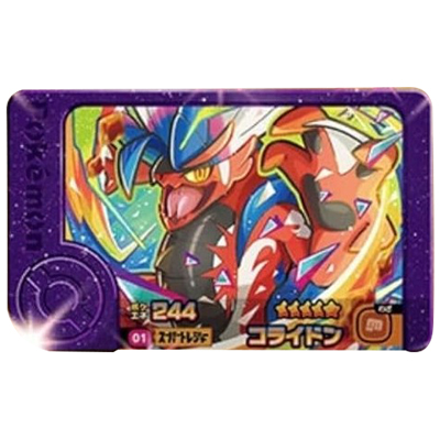 コライドン 1-1-001 ★５ スーパートレジャー ポケモンフレンダ