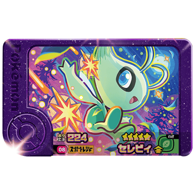 セレビィ 1-1-008 ★５ スーパートレジャー ポケモンフレンダ