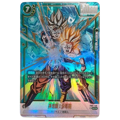 孫悟飯：少年期 (パラレル) SCR☆ FB01-140 覚醒の鼓動 フュージョンワールド