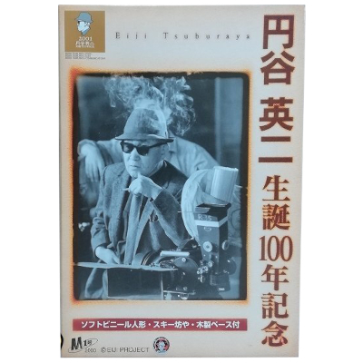 円谷英二 生誕100年記念 ソフビ人形 スキー坊や 木製ベース付 M1号