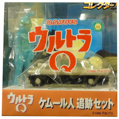 ケムール人 追跡セット 蓄光タイプ ウルトラQ U.S.TOYS ソフビ