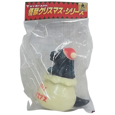 ゴジラ 黒 蓄光 怪獣クリスマス・シリーズ トイグラフ ソフビ
