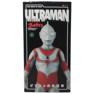 帰ってきたウルトラマン リアルモデルキットシリーズ ビリケン商会 ソフビ 彩色済組み立てキット