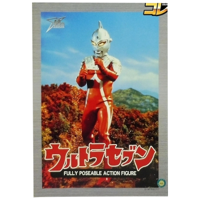 ウルトラセブン ファイブスタートイ FULLY POSEABLE ACTION FIGURE
