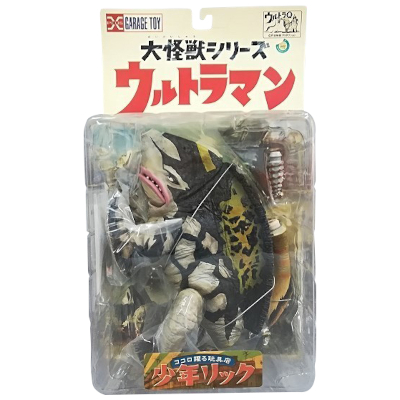 深海怪獣 グビラ ウルトラマン 大怪獣シリーズ エクスプラス ソフビ
