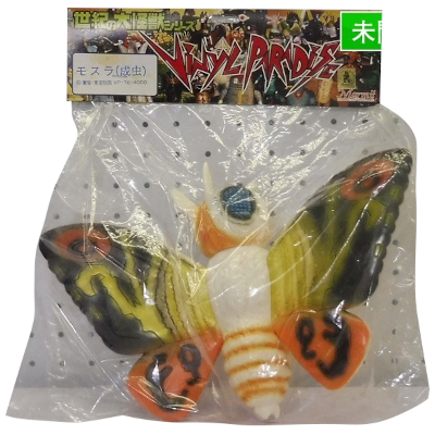 モスラ 成虫 ビニパラ 世紀の大怪獣シリーズ マーミット ソフビ