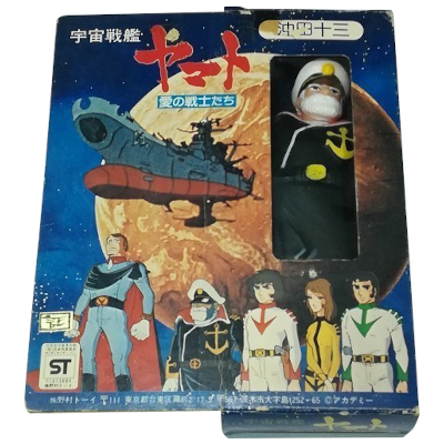 沖田十三 宇宙戦艦ヤマト 野村トーイ 全高約15cm ソフビ 当時物