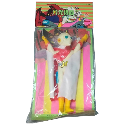 月光仮面 ポピー 約20.5cm ソフビ 当時物