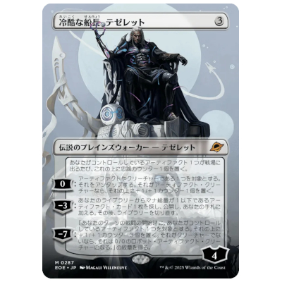 冷酷な船長、テゼレット ボーダーレス Foil JP EOE M 0287 MTG 久遠の終端