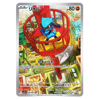リオル 068/063 AR メガブレイブ M1L ポケモンカードゲーム MEGA