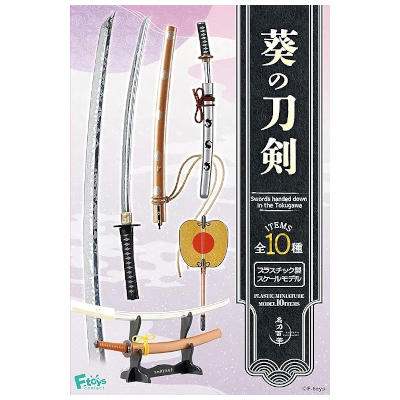 葵の刀剣 10個入りBOX エフトイズ