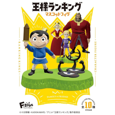 王様ランキング マスコットフィグ 10個入りBOX エフトイズ