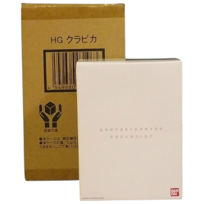 HG クラピカ プレミアムバンダイ限定 HUNTER×HUNTER バンダイ