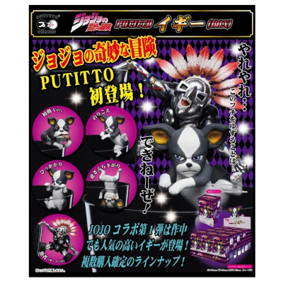 イギー PUTITTO ジョジョの奇妙な冒険 12個入りBOX
