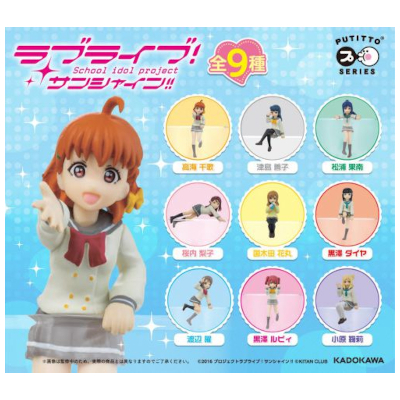 ラブライブ！サンシャイン!! PUTITTO 9個入りBOX KADOKAWA