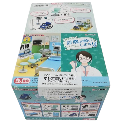 ぷち先生、診察お願いします！ ぷちサンプルシリーズ リーメント 1BOX 8箱入り