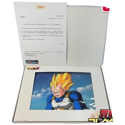 Ponta キャンペーン Aコース ドラゴンボールZ 神と神 オリジナルセル画 ベジータ 当選通知書付