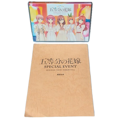 五等分の花嫁 スペシャルイベント Blu-ray きゃにめ限定版 朗読台本付