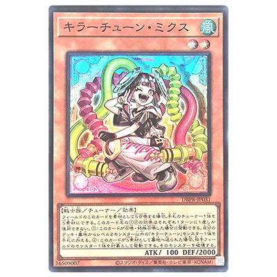 キラーチューン・ミクス DBPR-JP031 スーパーレア ファントム･リベンジャーズ 遊戯王OCG