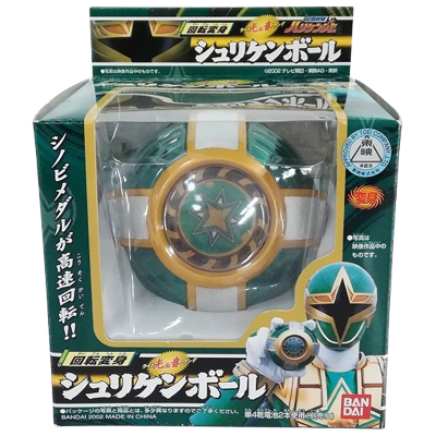 回転変身 シュリケンボール 忍風戦隊ハリケンジャー