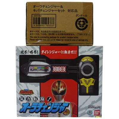 オーラチェンジャー＆キバチェンジャー ＋対応品セット プレバン限定 五星戦隊ダイレンジャー 戦隊職人