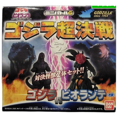 ゴジラ(1989) VS ビオランテ(花獣) ミニバトルG ゴジラ超決戦 BATTLE2 バンダイ