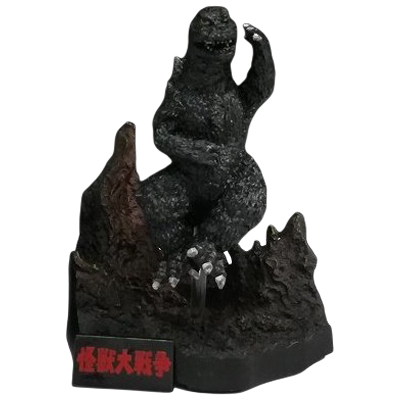 1.怪獣大戦争 酒井ゆうじプロデュース ゴジラ全集 3rd. バンダイ