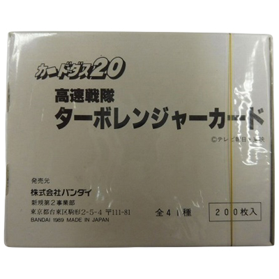 高速戦隊ターボレンジャーカード カードダス20 1BOX 200枚入り